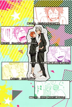 C90 catsnake 75 RePLAY Sugahina Sairokuhon Haikyuu - Page 173