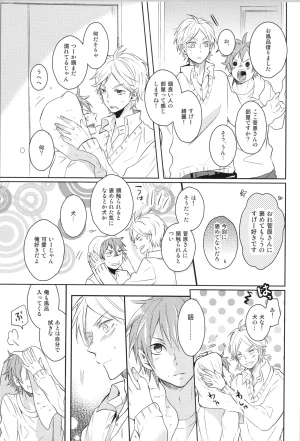 C90 catsnake 75 RePLAY Sugahina Sairokuhon Haikyuu - Page 18