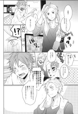 C90 catsnake 75 RePLAY Sugahina Sairokuhon Haikyuu - Page 21