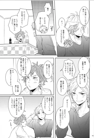 C90 catsnake 75 RePLAY Sugahina Sairokuhon Haikyuu - Page 24
