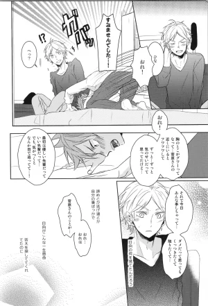 C90 catsnake 75 RePLAY Sugahina Sairokuhon Haikyuu - Page 35