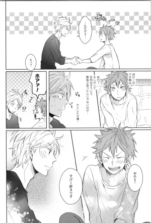 C90 catsnake 75 RePLAY Sugahina Sairokuhon Haikyuu - Page 37
