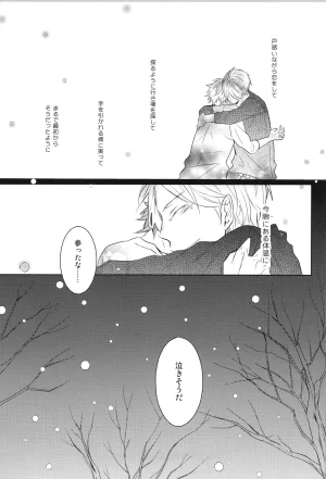 C90 catsnake 75 RePLAY Sugahina Sairokuhon Haikyuu - Page 38