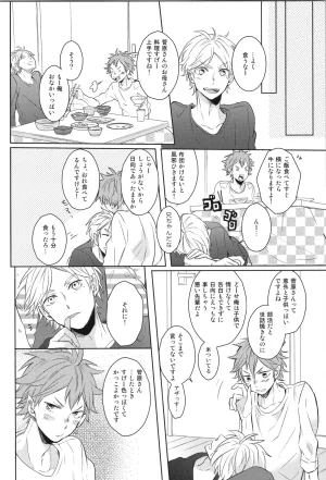 C90 catsnake 75 RePLAY Sugahina Sairokuhon Haikyuu - Page 39