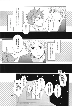 C90 catsnake 75 RePLAY Sugahina Sairokuhon Haikyuu - Page 41