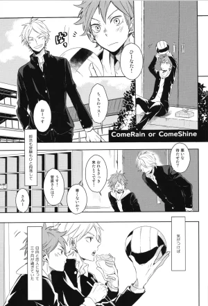 C90 catsnake 75 RePLAY Sugahina Sairokuhon Haikyuu - Page 42