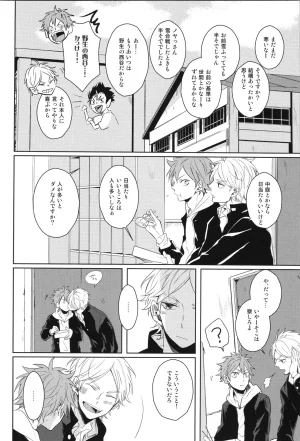 C90 catsnake 75 RePLAY Sugahina Sairokuhon Haikyuu - Page 43