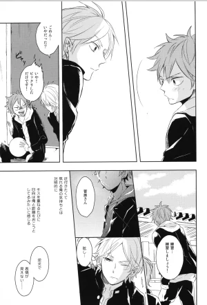 C90 catsnake 75 RePLAY Sugahina Sairokuhon Haikyuu - Page 44