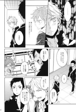 C90 catsnake 75 RePLAY Sugahina Sairokuhon Haikyuu - Page 47