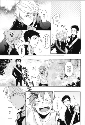 C90 catsnake 75 RePLAY Sugahina Sairokuhon Haikyuu - Page 48