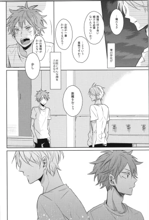 C90 catsnake 75 RePLAY Sugahina Sairokuhon Haikyuu - Page 57