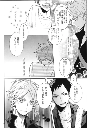 C90 catsnake 75 RePLAY Sugahina Sairokuhon Haikyuu - Page 59