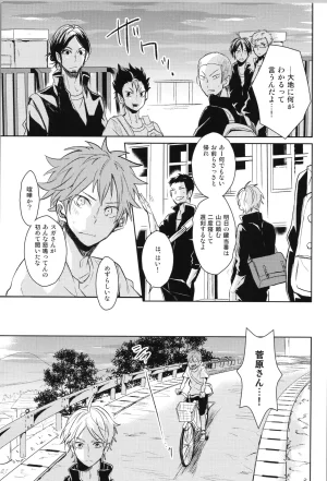 C90 catsnake 75 RePLAY Sugahina Sairokuhon Haikyuu - Page 60