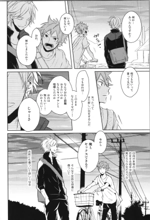 C90 catsnake 75 RePLAY Sugahina Sairokuhon Haikyuu - Page 61