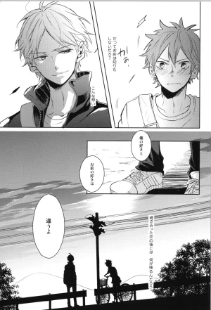 C90 catsnake 75 RePLAY Sugahina Sairokuhon Haikyuu - Page 62