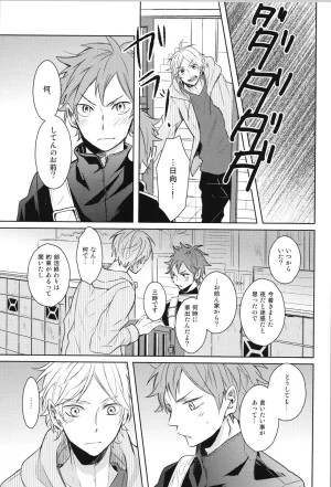 C90 catsnake 75 RePLAY Sugahina Sairokuhon Haikyuu - Page 65