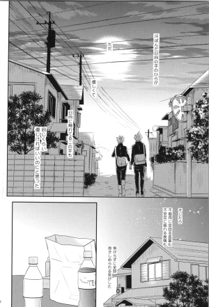 C90 catsnake 75 RePLAY Sugahina Sairokuhon Haikyuu - Page 72