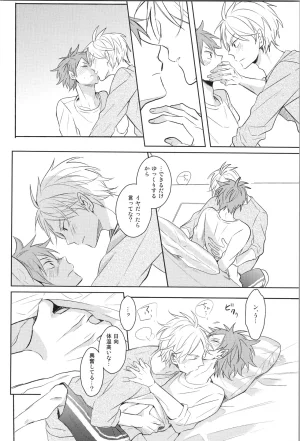 C90 catsnake 75 RePLAY Sugahina Sairokuhon Haikyuu - Page 74