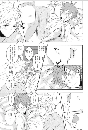 C90 catsnake 75 RePLAY Sugahina Sairokuhon Haikyuu - Page 75