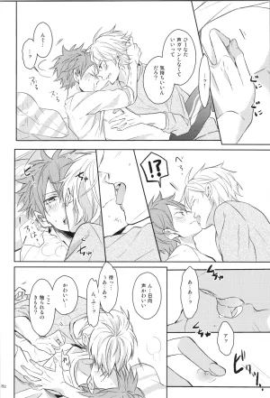 C90 catsnake 75 RePLAY Sugahina Sairokuhon Haikyuu - Page 76