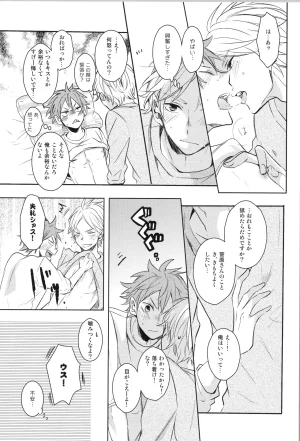 C90 catsnake 75 RePLAY Sugahina Sairokuhon Haikyuu - Page 77
