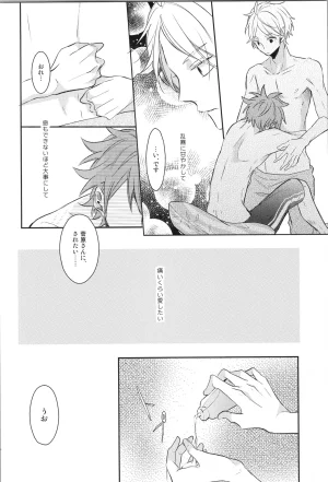 C90 catsnake 75 RePLAY Sugahina Sairokuhon Haikyuu - Page 80