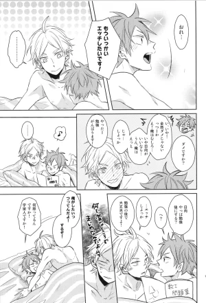 C90 catsnake 75 RePLAY Sugahina Sairokuhon Haikyuu - Page 89