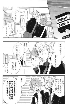 C90 catsnake 75 RePLAY Sugahina Sairokuhon Haikyuu - Page 92