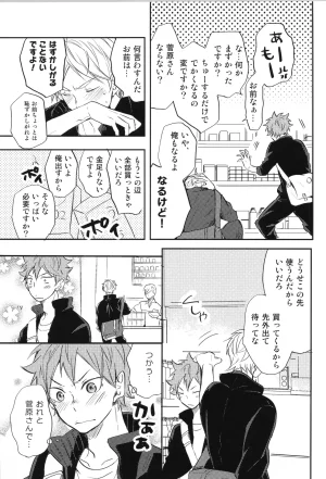 C90 catsnake 75 RePLAY Sugahina Sairokuhon Haikyuu - Page 93
