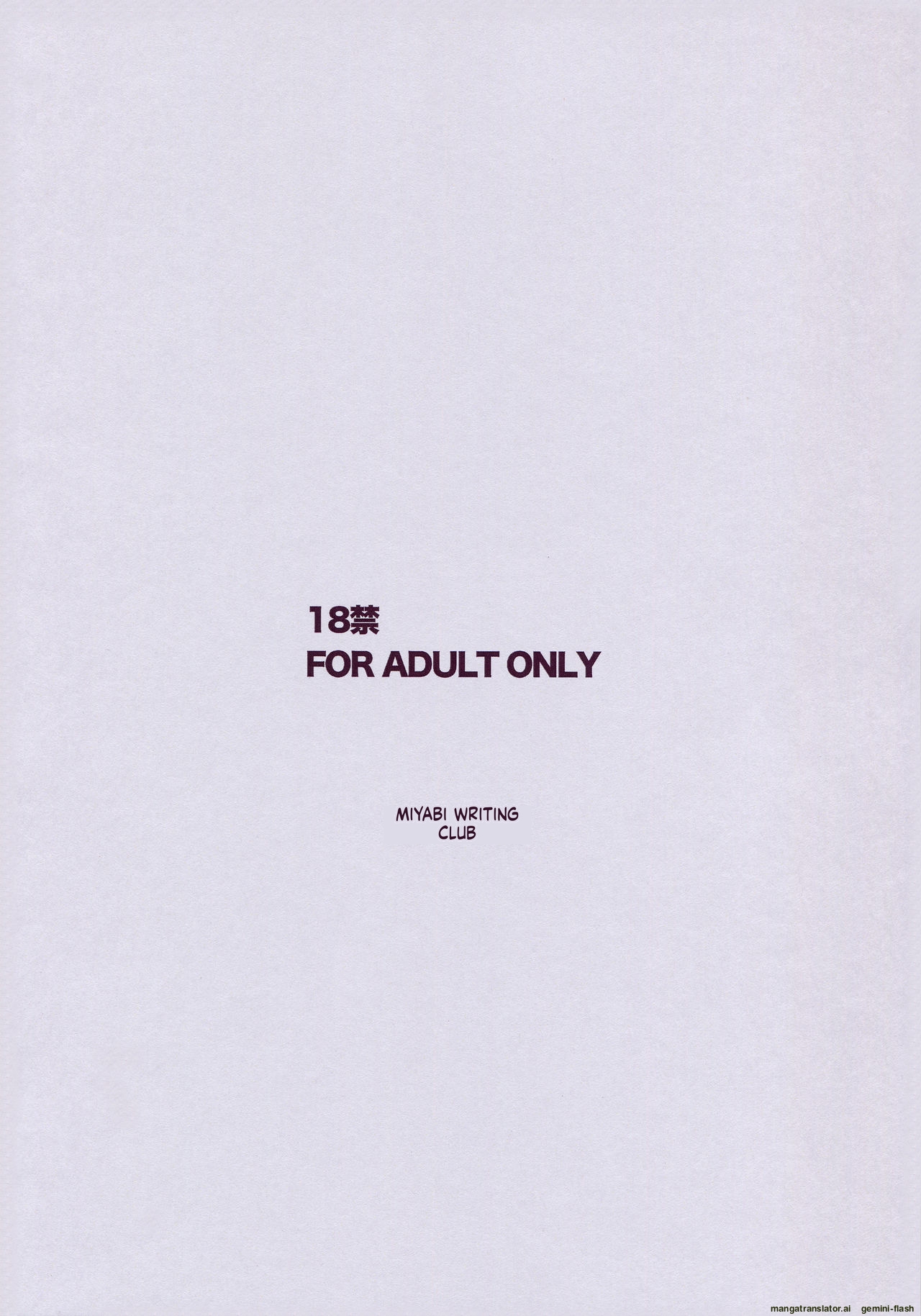 C90 Miyabi Tsuzuru Club Miyabi Tsuzuru Boshi no Natsuyasumi Starry Summer Vacation English - Image 18