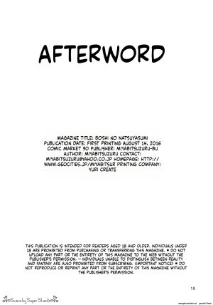 C90 Miyabi Tsuzuru Club Miyabi Tsuzuru Boshi no Natsuyasumi Starry Summer Vacation English - Page 17