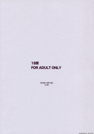 C90 Miyabi Tsuzuru Club Miyabi Tsuzuru Boshi no Natsuyasumi Starry Summer Vacation English - Page 18