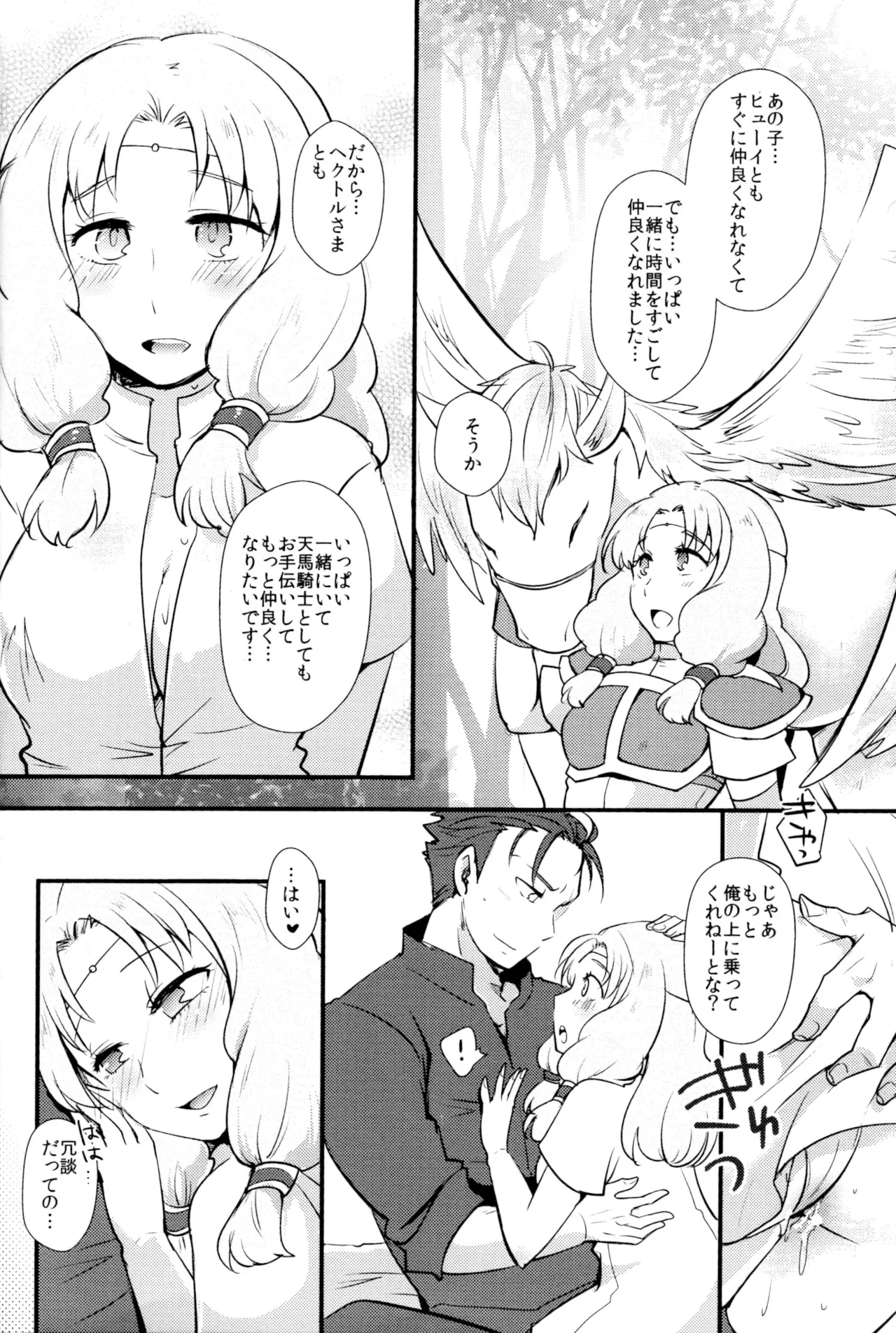 C90 Plott Ryuuna Reduce Distance Fire Emblem Blazing Blade - Image 23
