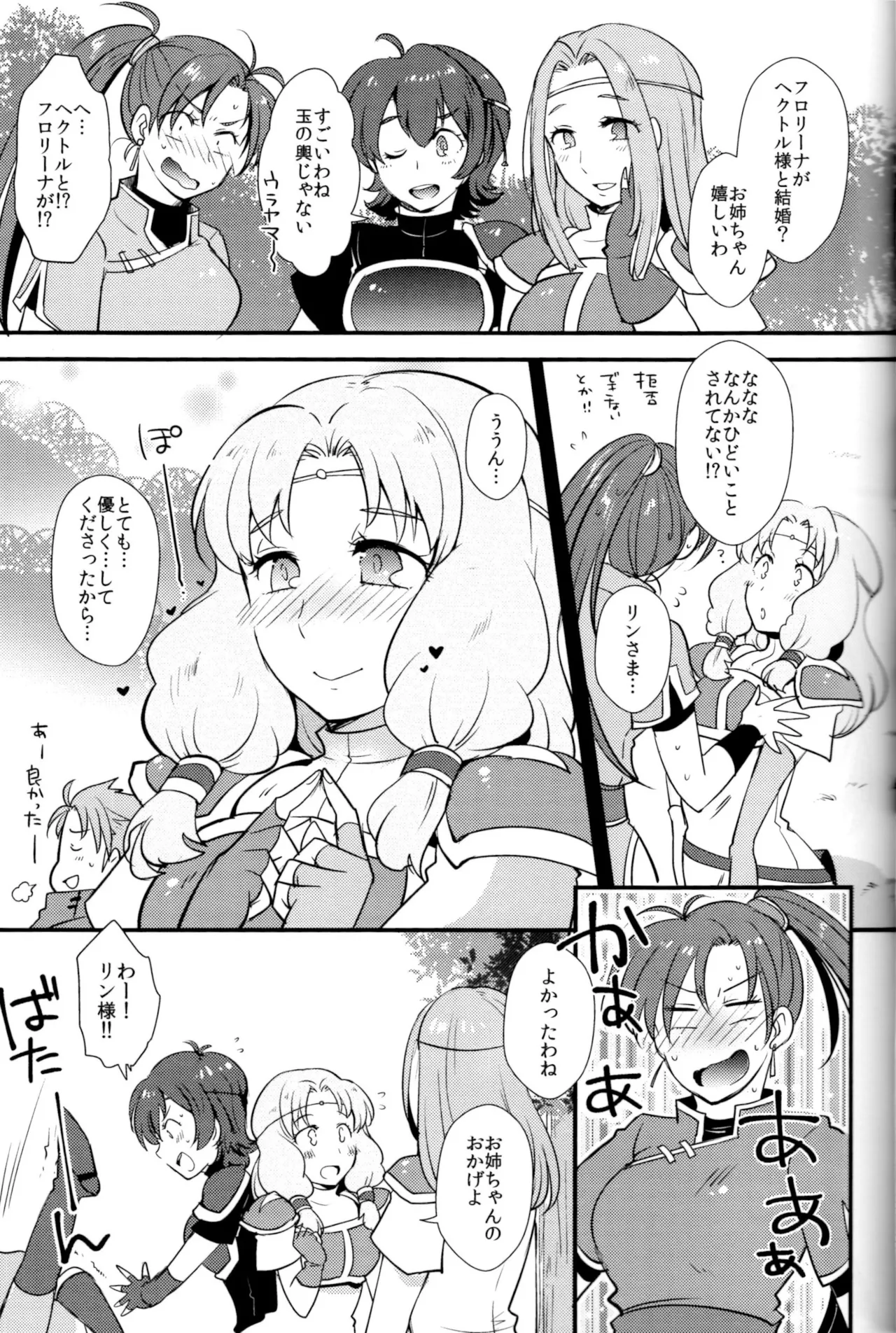 C90 Plott Ryuuna Reduce Distance Fire Emblem Blazing Blade - Image 24