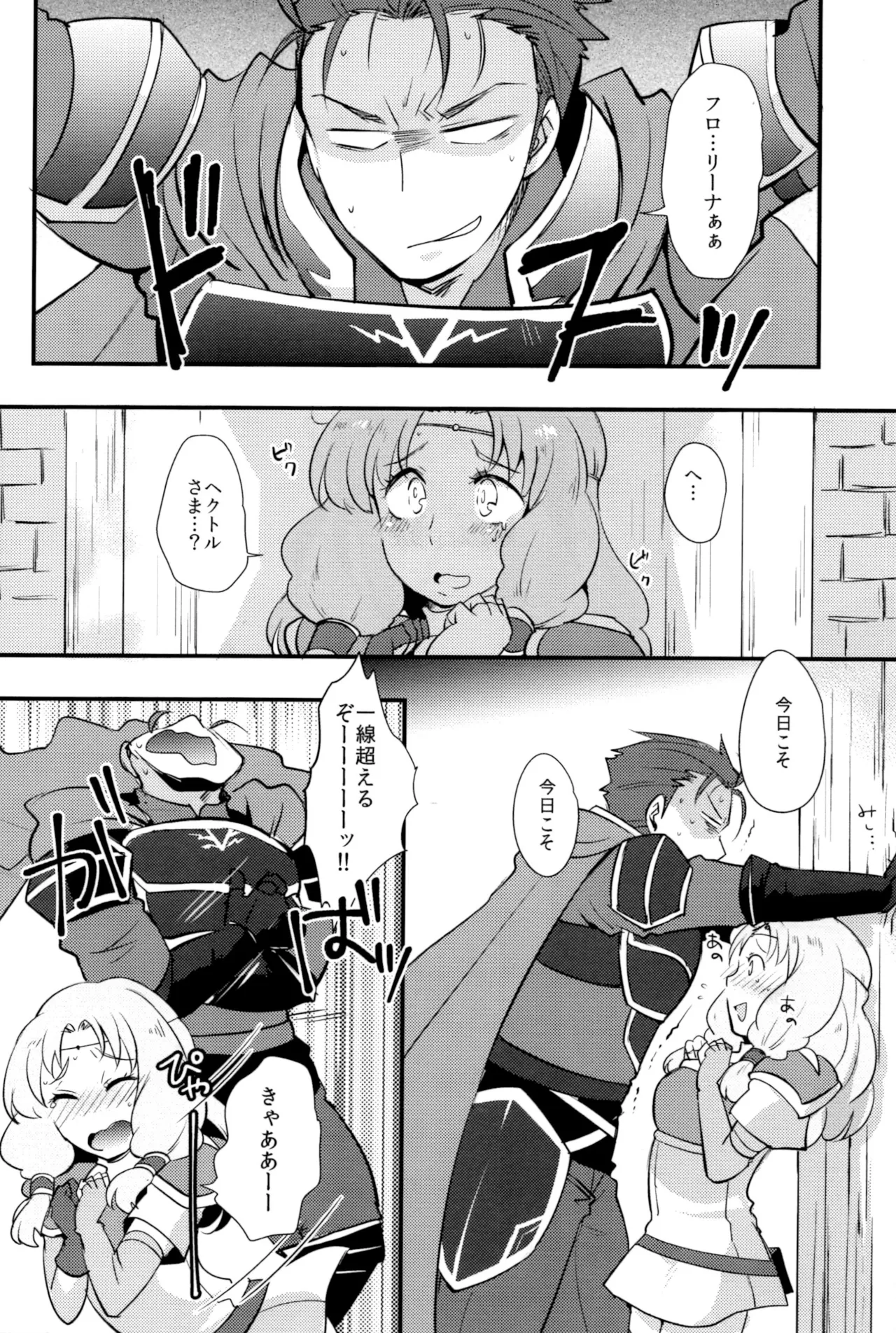 C90 Plott Ryuuna Reduce Distance Fire Emblem Blazing Blade - Image 3