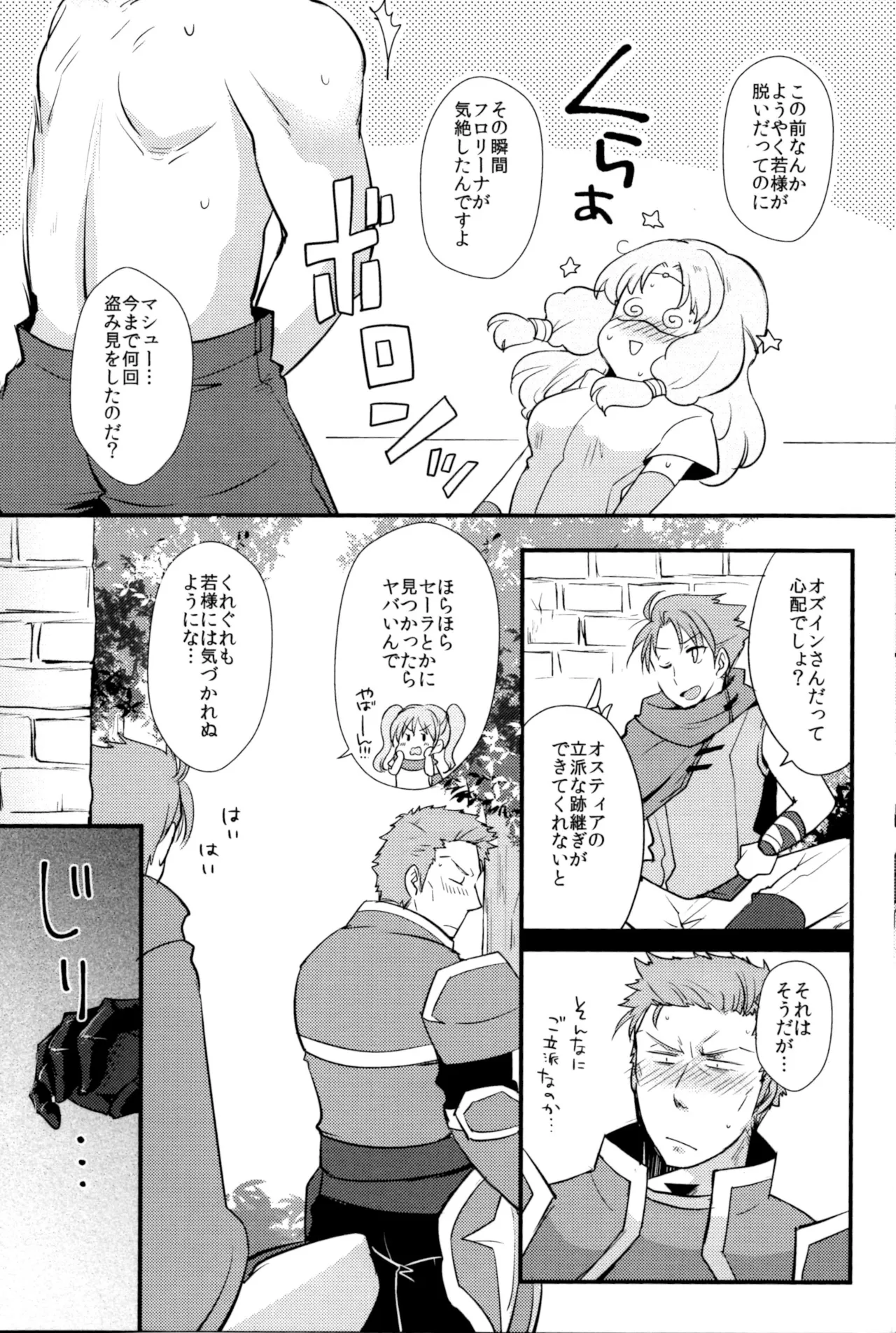 C90 Plott Ryuuna Reduce Distance Fire Emblem Blazing Blade - Image 5