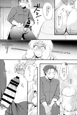 C90 Plott Ryuuna Reduce Distance Fire Emblem Blazing Blade - Page 13