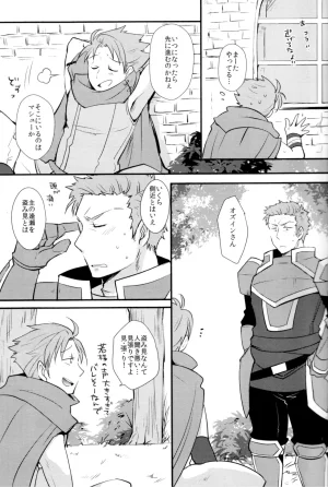 C90 Plott Ryuuna Reduce Distance Fire Emblem Blazing Blade - Page 4