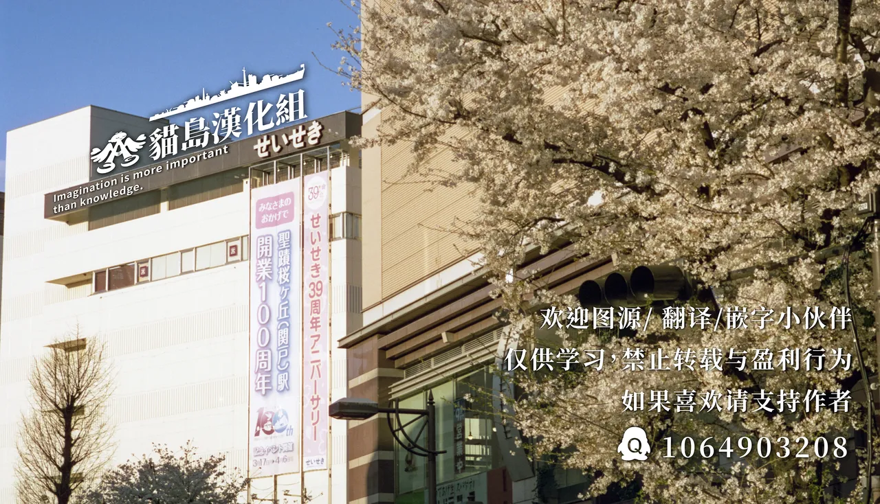 C91 Amami Dokoro Amaa Koshimizu-Sachiko no Sukisuki Producer 輿水幸子与最喜欢的制作人桑 THE IDOLMSTER CINDERELLA GIRLS Chinese 猫岛汉化组 - Image 22