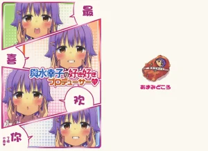 C91 Amami Dokoro Amaa Koshimizu-Sachiko no Sukisuki Producer 輿水幸子与最喜欢的制作人桑 THE IDOLMSTER CINDERELLA GIRLS Chinese 猫岛汉化组 Thumbnail