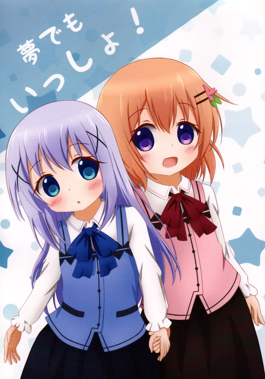 C91 sakura palette Siou Say Yume demo Issho Juntas hasta en los sueños Gochuumon wa Usagi desu ka Spanish Data Scanlation - Image 1