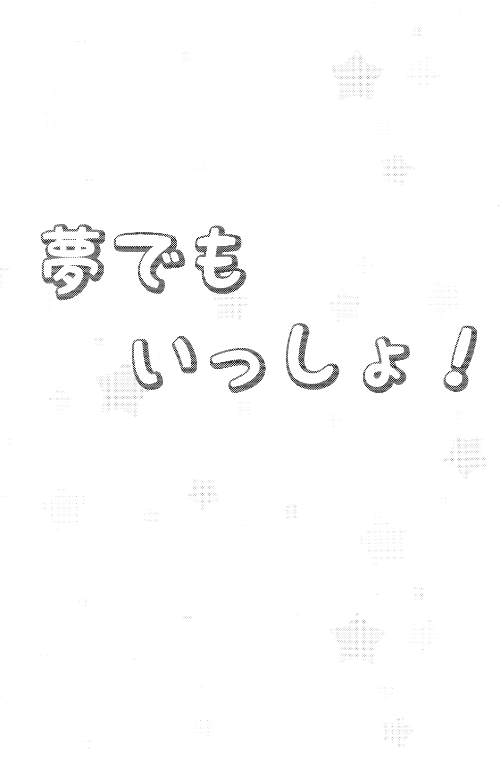C91 sakura palette Siou Say Yume demo Issho Juntas hasta en los sueños Gochuumon wa Usagi desu ka Spanish Data Scanlation - Image 2