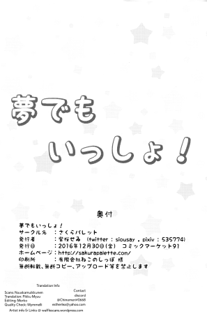 C91 sakura palette Siou Say Yume demo Issho Juntas hasta en los sueños Gochuumon wa Usagi desu ka Spanish Data Scanlation - Page 17