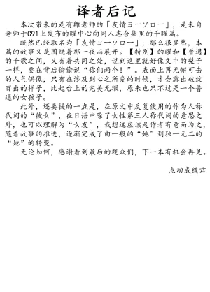 C91 Setsuna Romance Alihina Yuujyou Yosoro Love Live Sunshine Chinese 点动成线君汉化 - Page 12