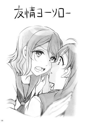 C91 Setsuna Romance Alihina Yuujyou Yosoro Love Live Sunshine Chinese 点动成线君汉化 - Page 2