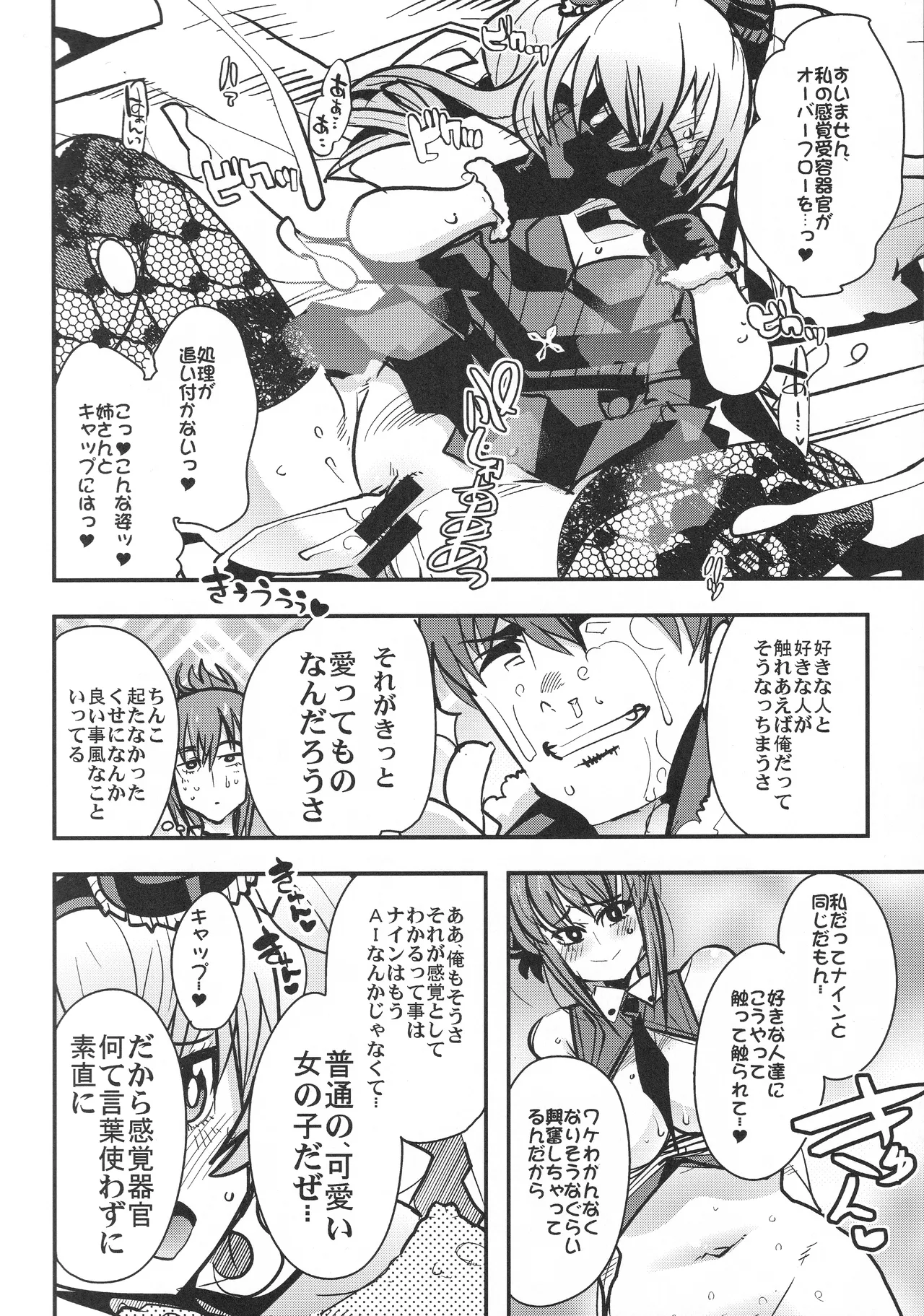 C92 Bronco Hitoritabi Uchi-Uchi Keyaki Boku no Watashi no Super Bobobbo Taisen VΩ Super Robot Wars - Image 11