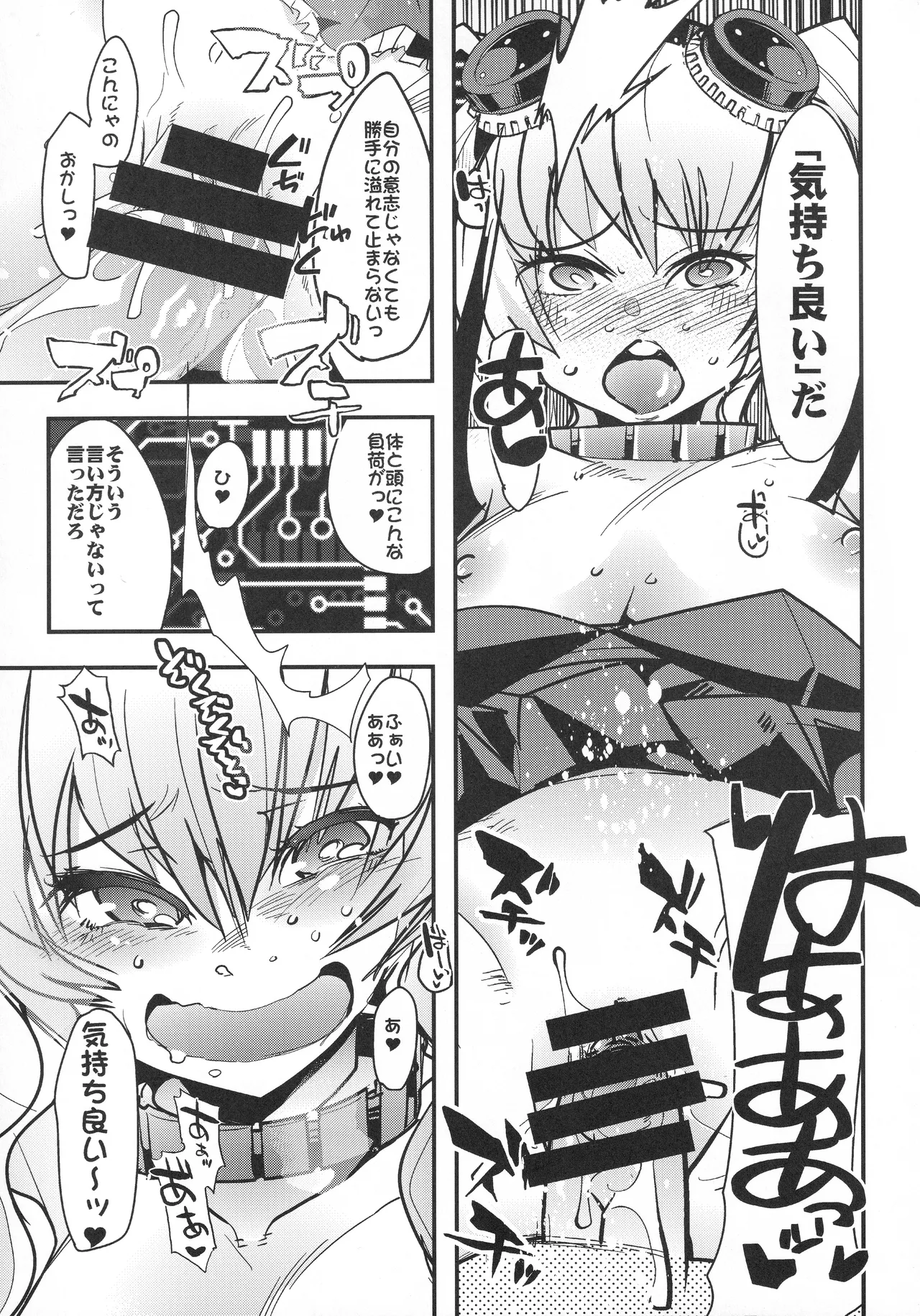 C92 Bronco Hitoritabi Uchi-Uchi Keyaki Boku no Watashi no Super Bobobbo Taisen VΩ Super Robot Wars - Image 12