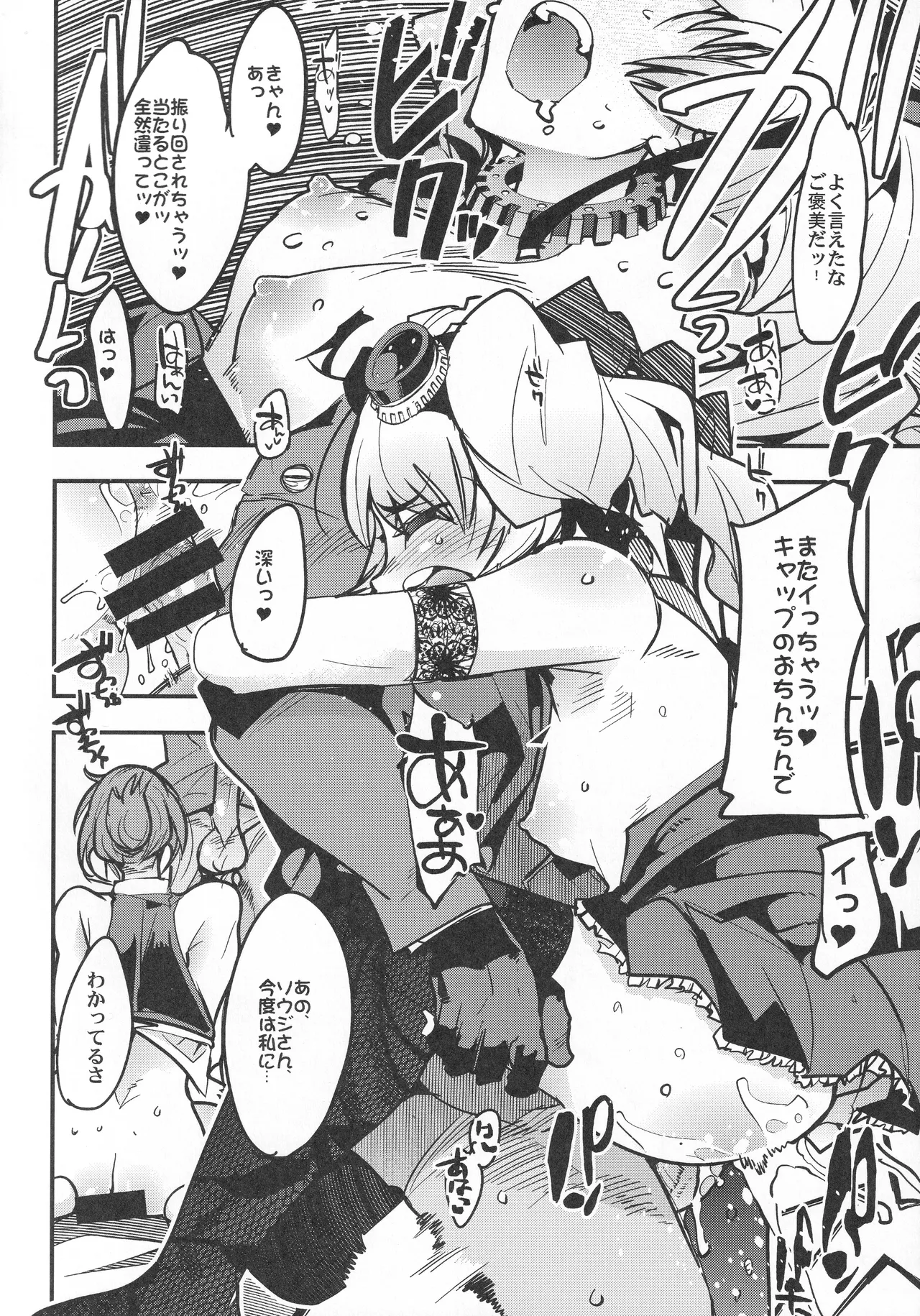 C92 Bronco Hitoritabi Uchi-Uchi Keyaki Boku no Watashi no Super Bobobbo Taisen VΩ Super Robot Wars - Image 13