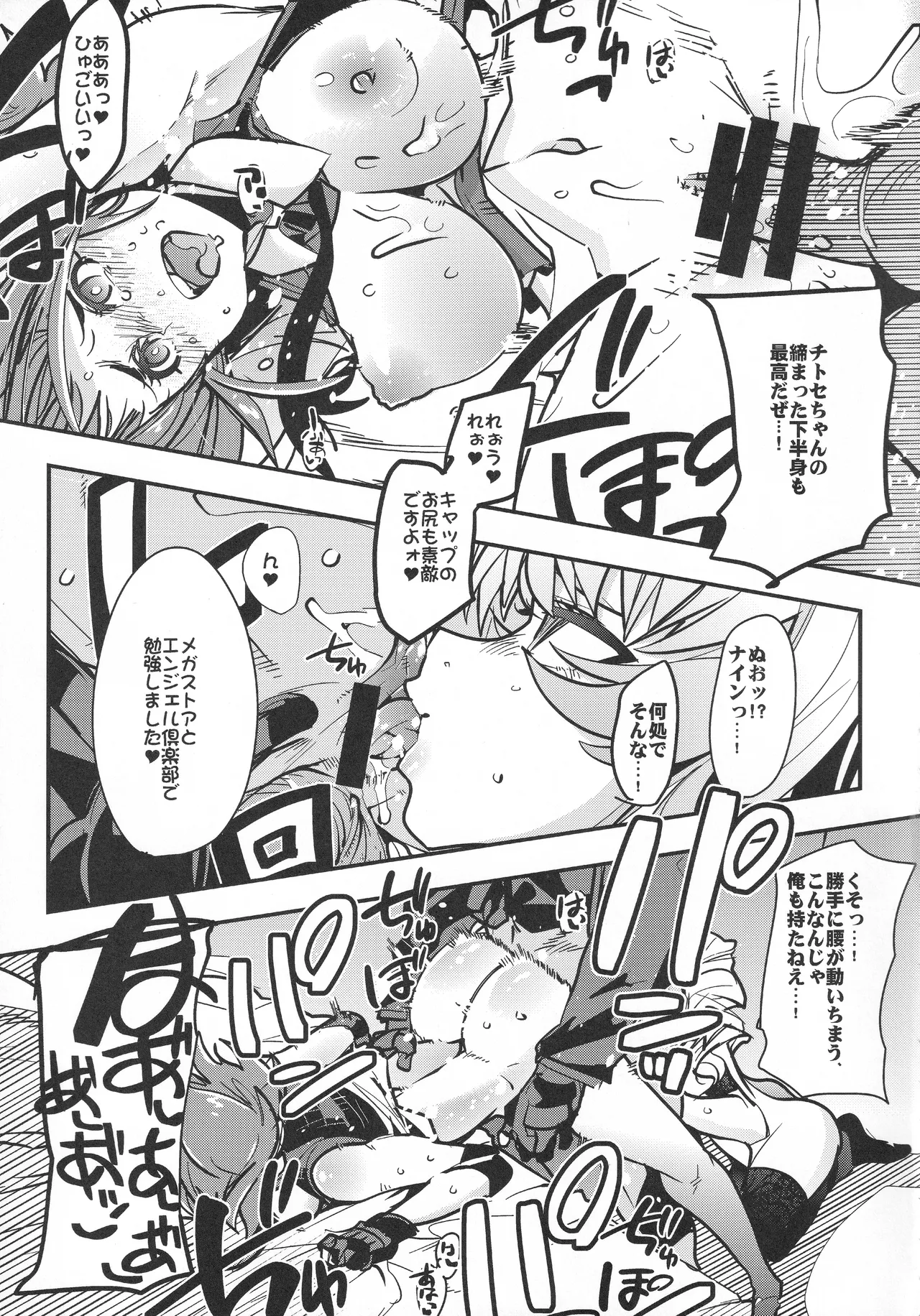 C92 Bronco Hitoritabi Uchi-Uchi Keyaki Boku no Watashi no Super Bobobbo Taisen VΩ Super Robot Wars - Image 16
