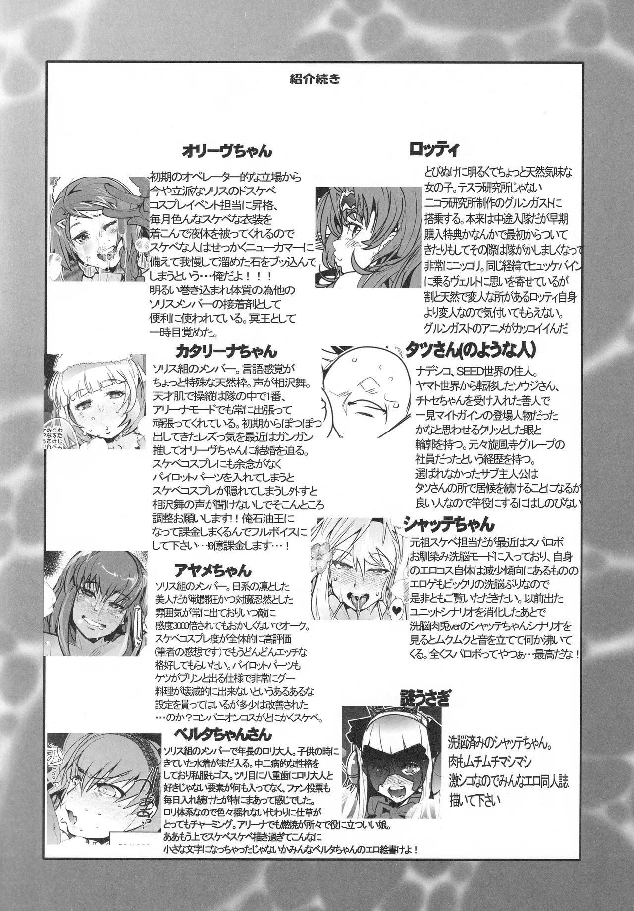 C92 Bronco Hitoritabi Uchi-Uchi Keyaki Boku no Watashi no Super Bobobbo Taisen VΩ Super Robot Wars - Image 21